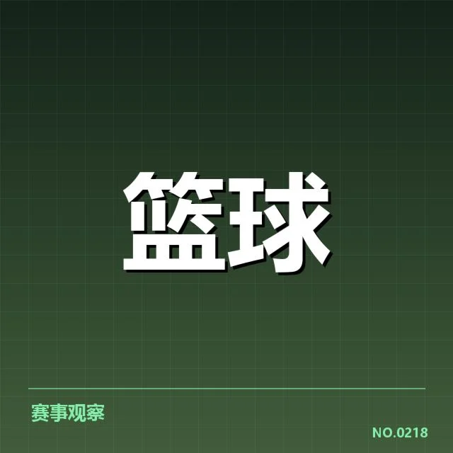 已确认新秀球员的主要表现数据