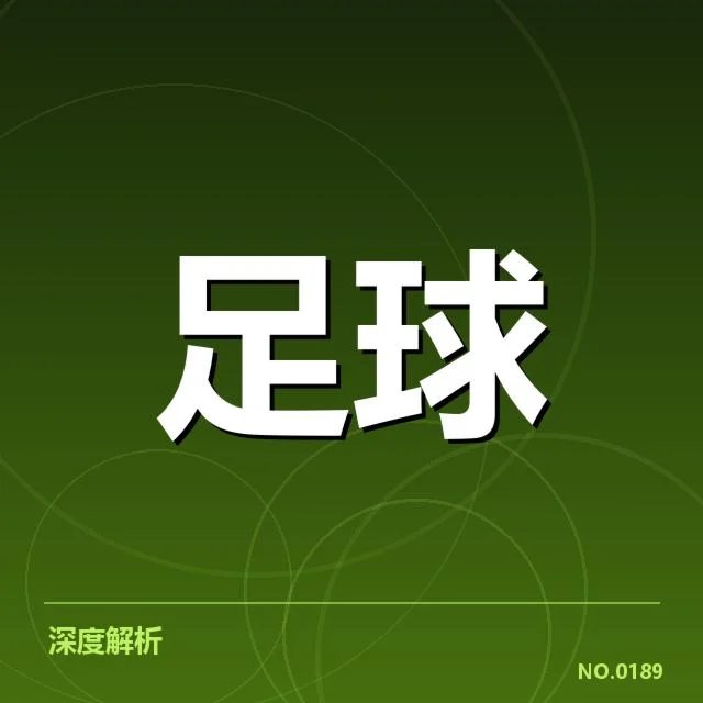 青训球员名单及竞赛安排确认