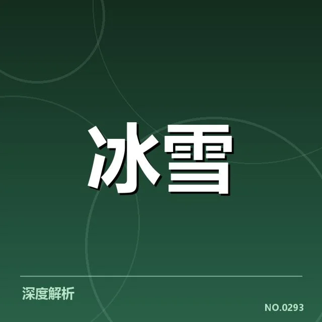 已确认关键选手名单与赛程安排