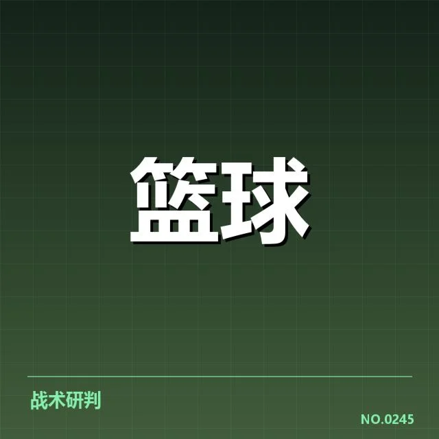 主力球员三分数据确认情况
